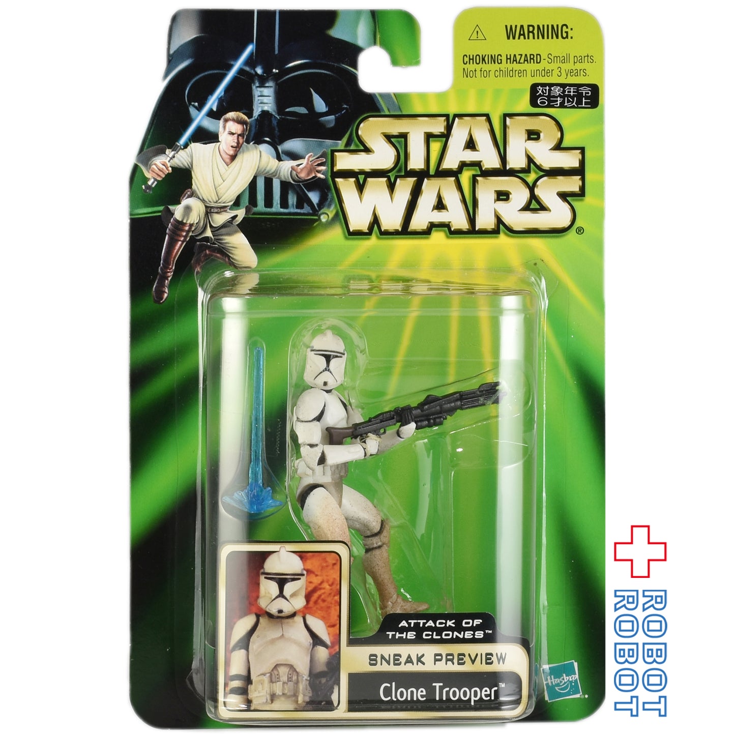 スター・ウォーズ SAGA スニークプレビュー クローン・トルーパー [AOTC] 3.75インチ アクションフィギュア 未開封