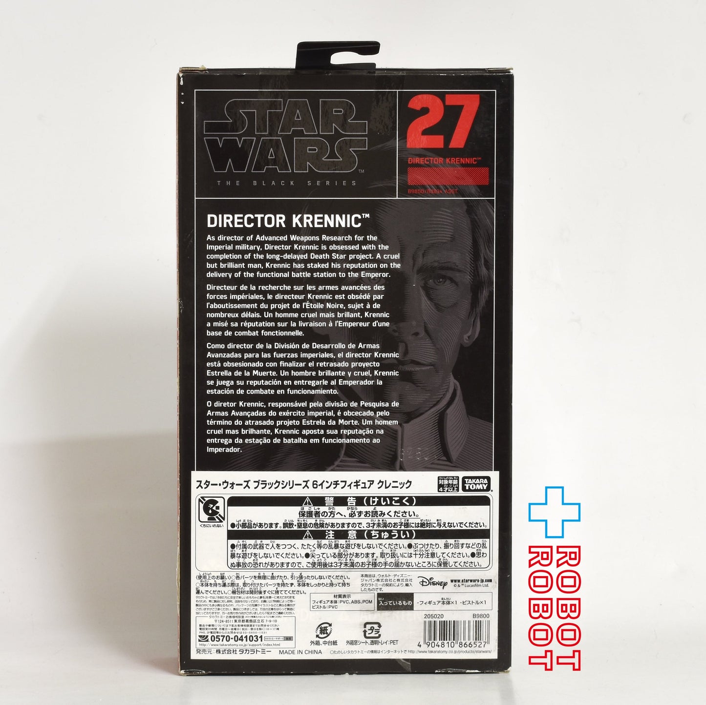 スター・ウォーズ ブラックシリーズ 2016 #27 オーソン・クレニック 6インチフィギュア 未開封