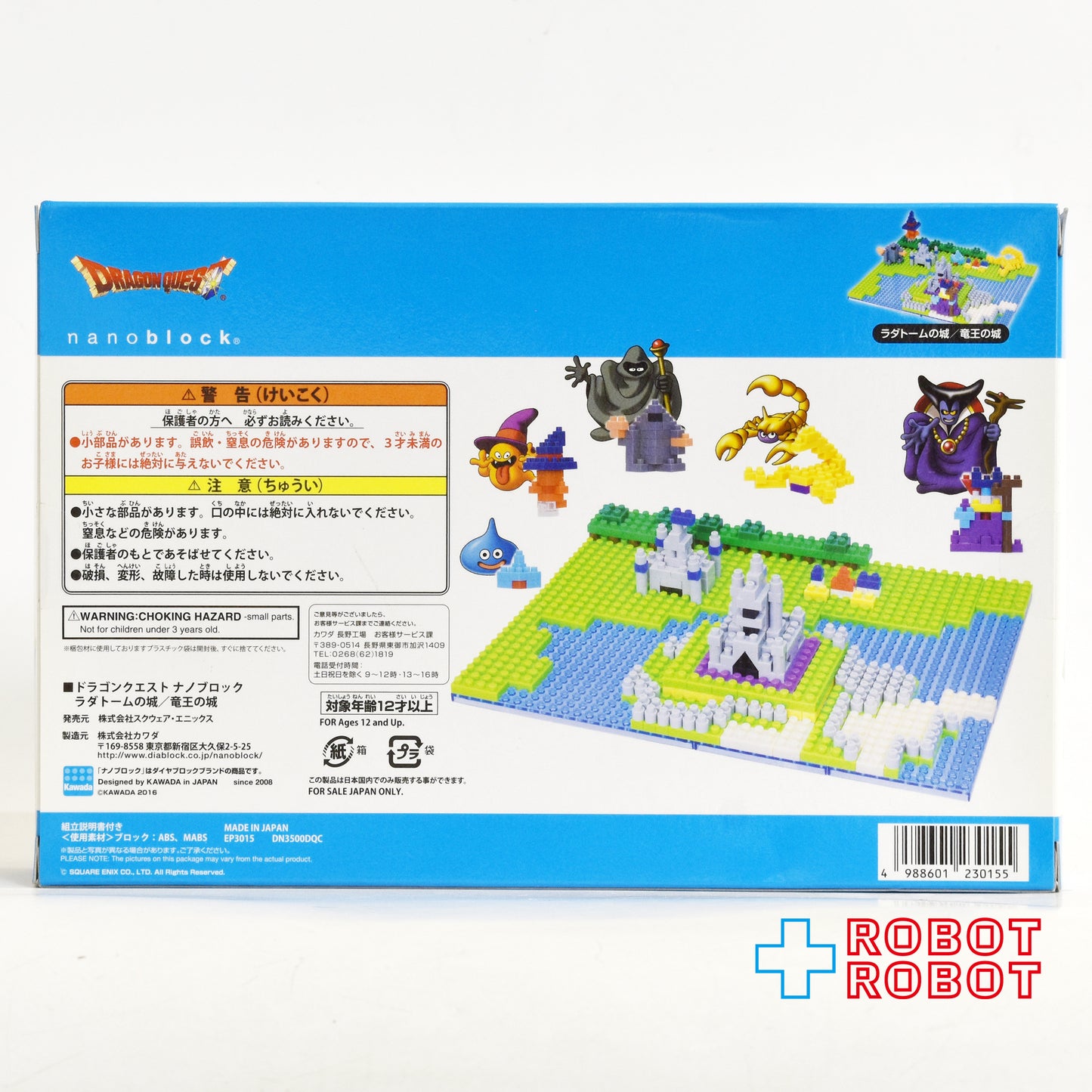 ⚫️カワダ ナノブロック スクエアエニックス ドラゴンクエスト ラダトームの城 / 竜王の城 フィギュア 未開封