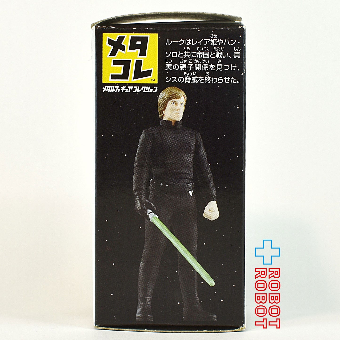 タカラトミー スター・ウォーズ メタコレ #06 ルーク・スカイウォーカー (ジェダイの帰還) メタルフィギュア