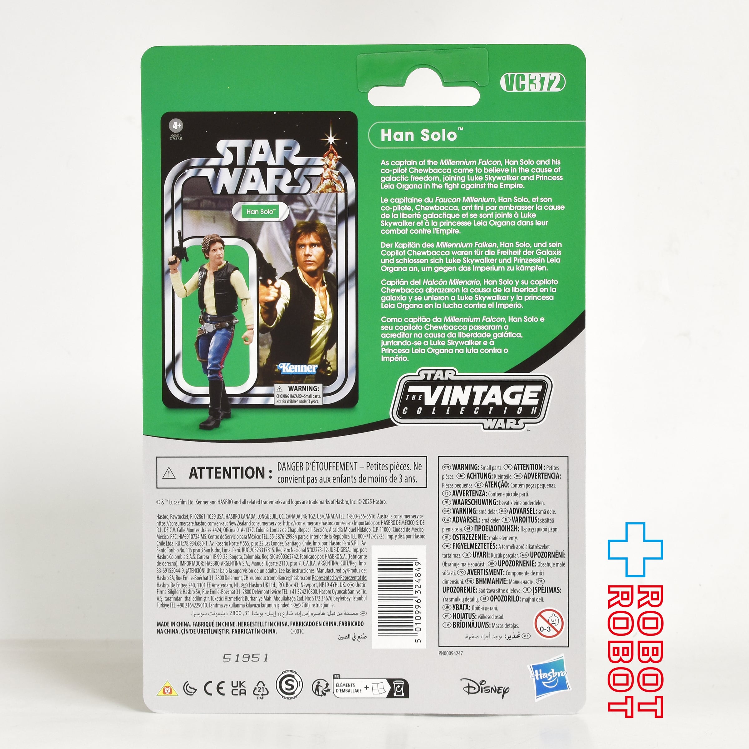 スター・ウォーズ VC372 ハン・ソロ [ANH] ヴィンテージコレクション