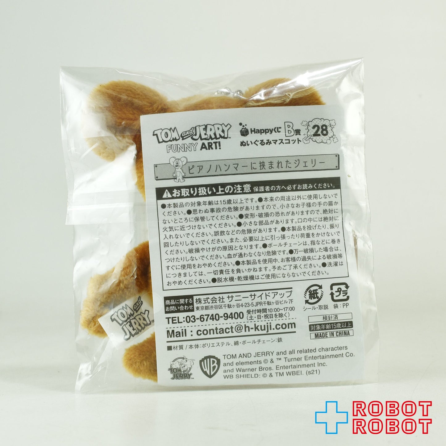 サニーサイドアップ Happyくじ トムとジェリー Funny Art! B賞 28 ピアノハンマーに挟まれたジェリー ぬいぐるみマスコット 袋入未開封