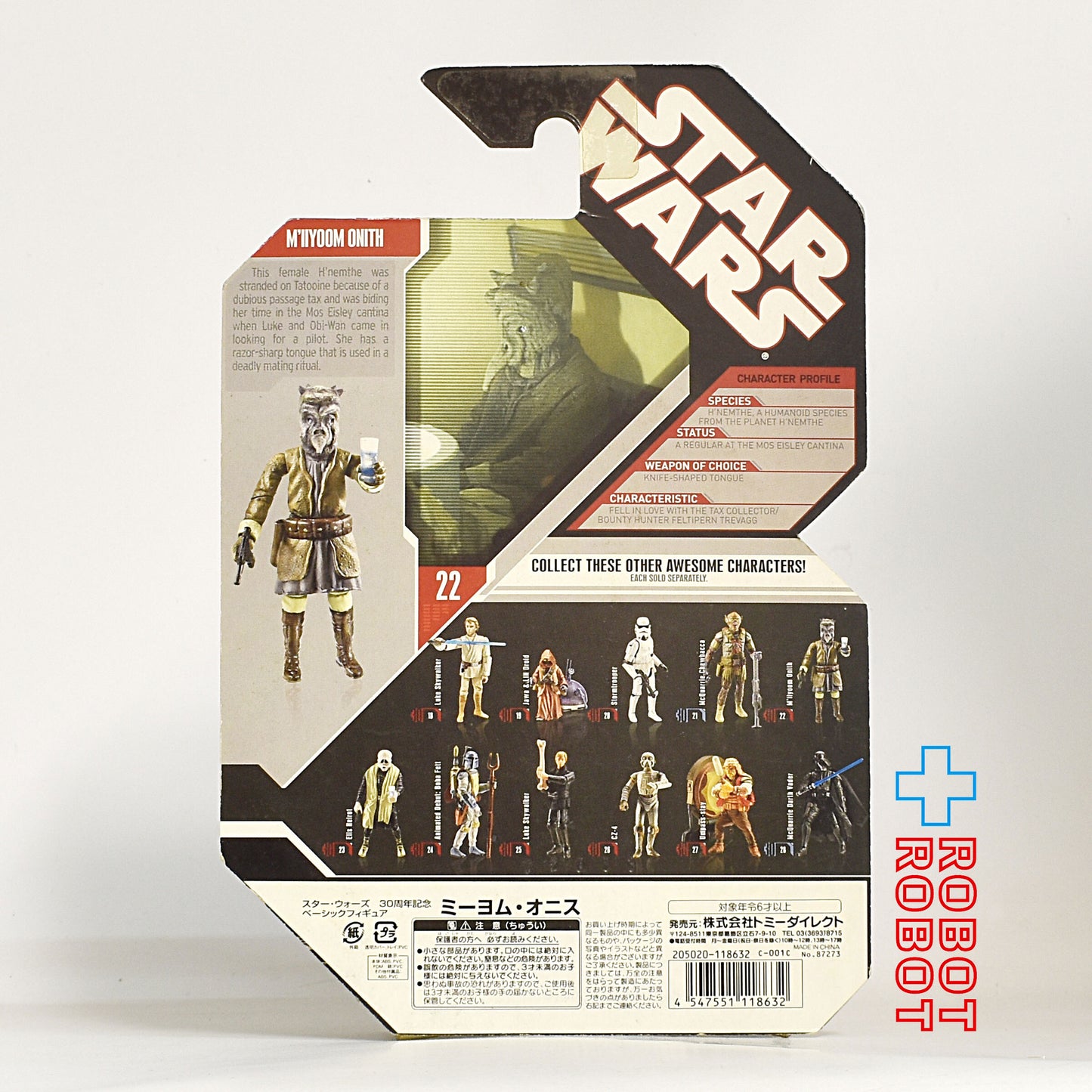 スター・ウォーズ 30th 2007-22 ミーヨム・オニス アクションフィギュア 未開封