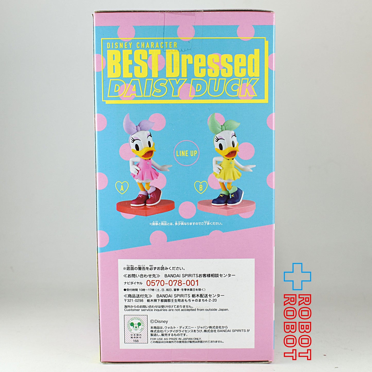 ディズニーキャラクター BEST Dressed デイジーダック フィギュア Aカラーver. 未開封