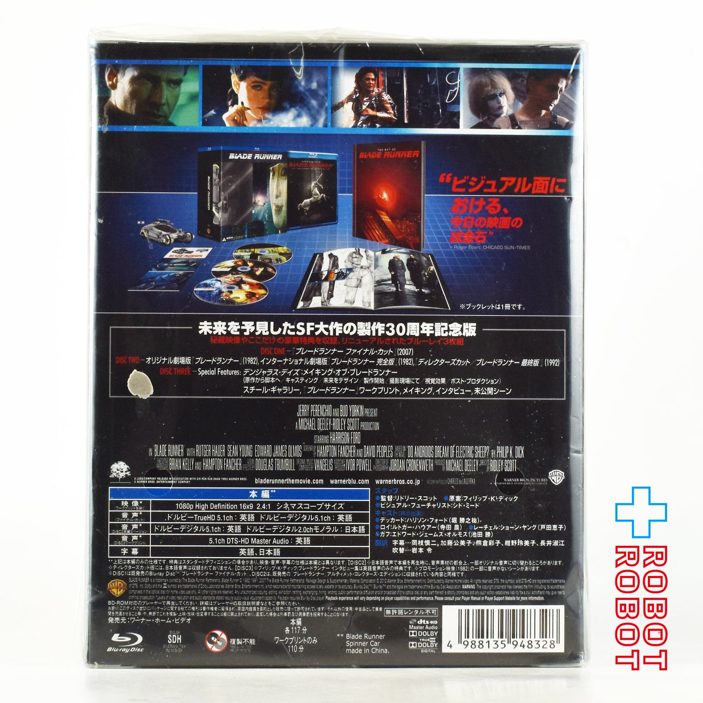 ブレードランナー 製作30周年記念 ブルーレイ コレクターズBOX 未開封