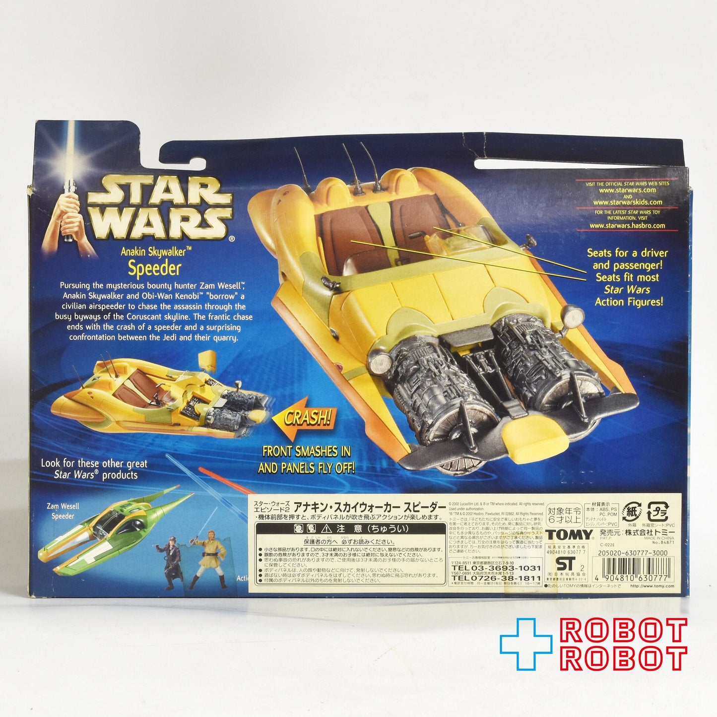 スター・ウォーズ SAGA アナキン・スカイウォーカー スピーダー [AOTC] アクションビークル 国内版 未開封