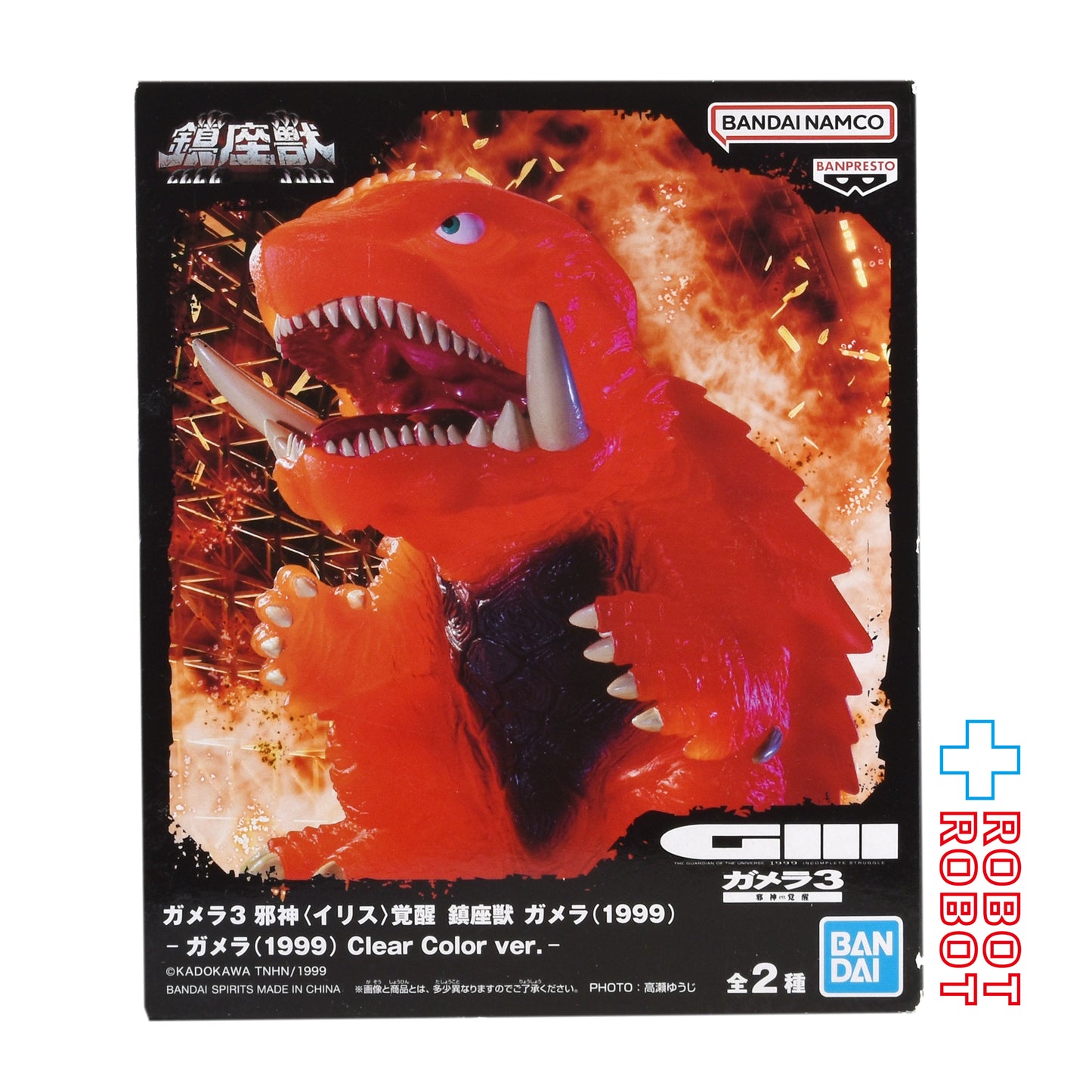 バンダイナムコ 鎮座獣 ガメラ３ 邪神＜イリス＞覚醒 ガメラ(1999) クリアカラー ver.  フィギュア 未開封