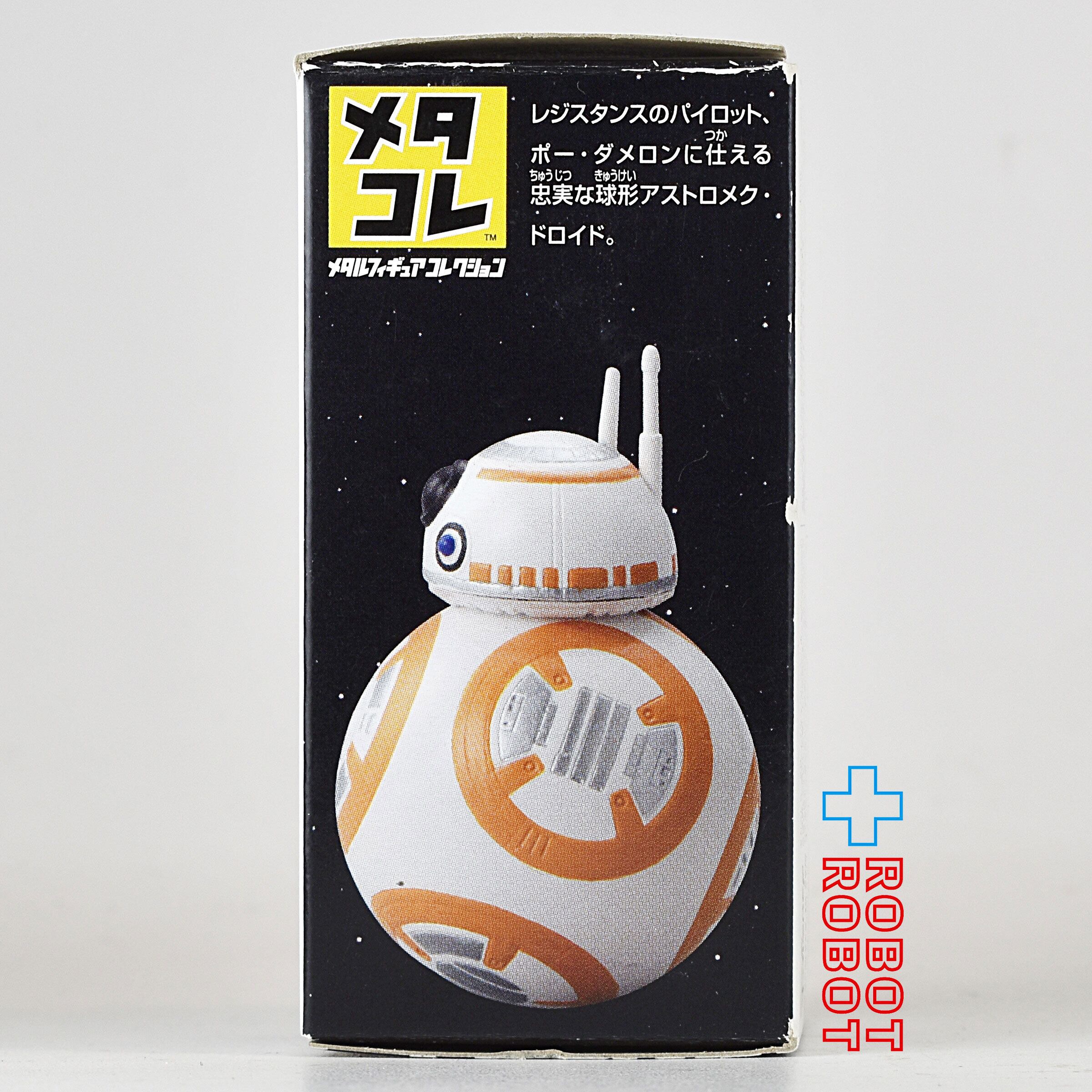 メタコレ スター トップ ウォーズ 10 bb 8