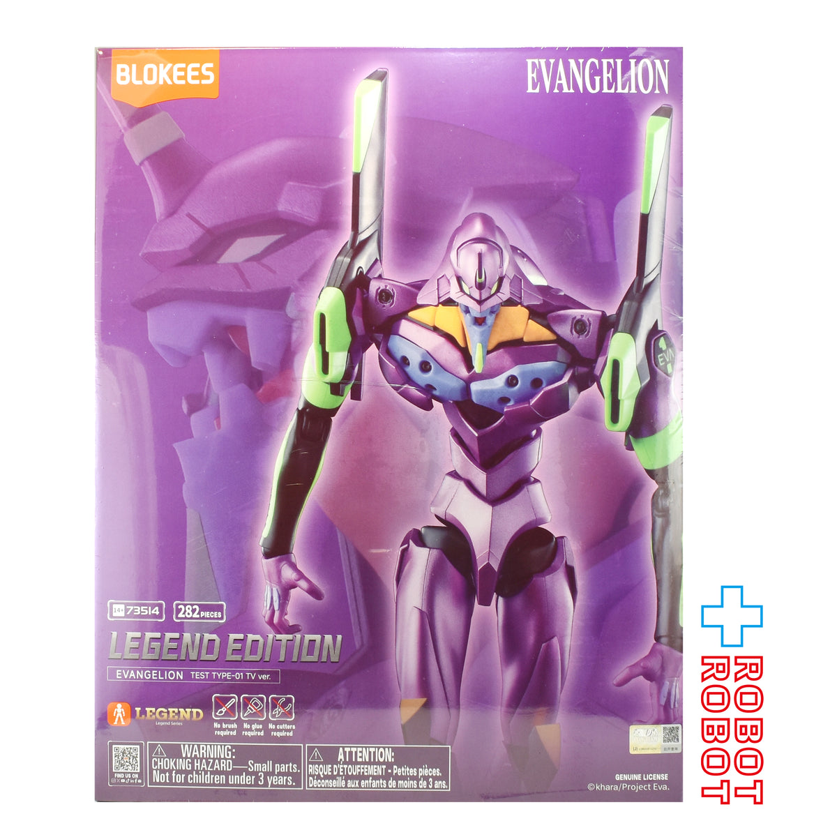 ブロッキーズ エヴァンゲリオン Legend Edition エヴァンゲリオン テストタイプ 01 TV Ver. プラモデル 国内版 未開封