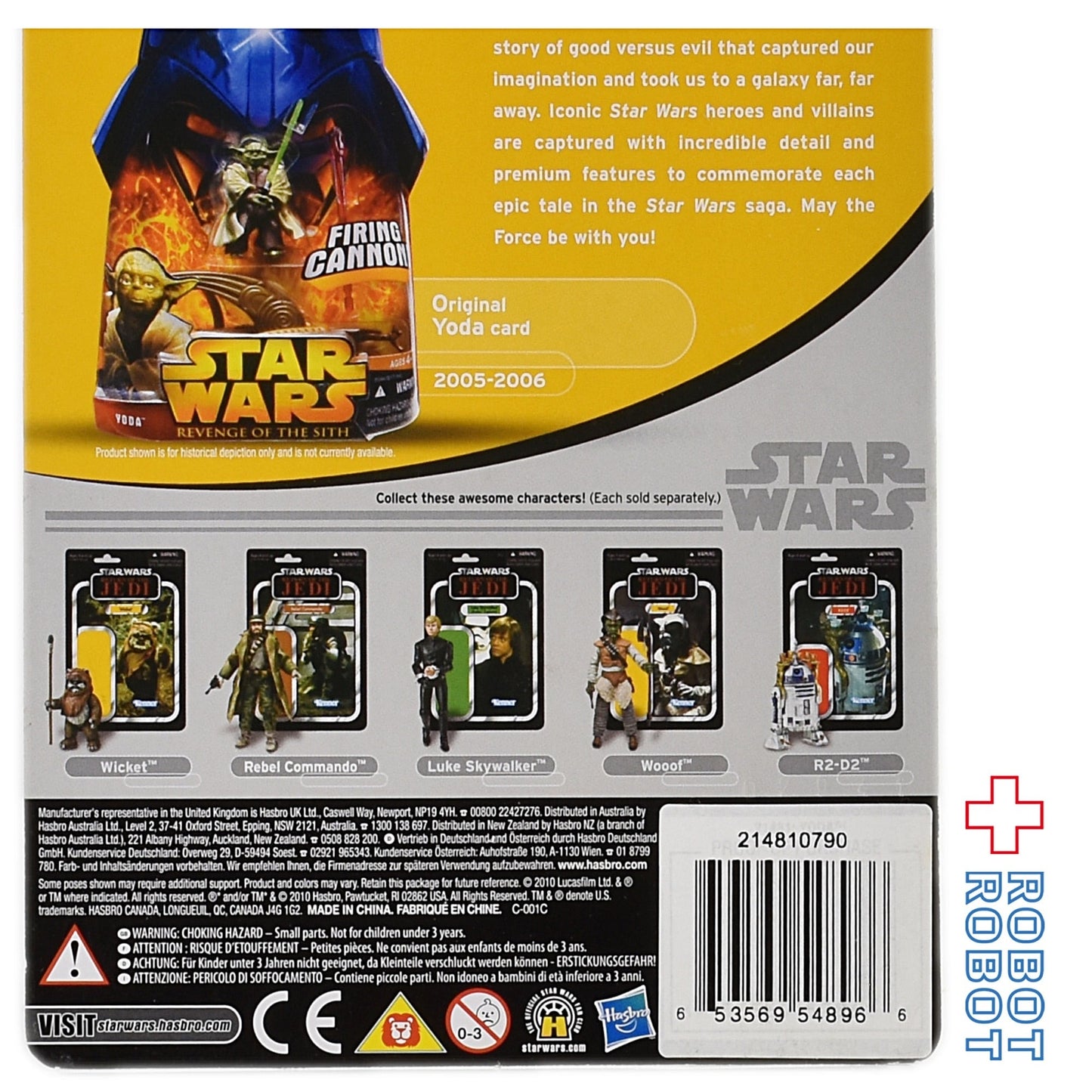 スター・ウォーズ VC 20 ヨーダ [ROTS] ヴィンテージコレクション 3.75インチ アクションフィギュア 未開封※台紙にシワ