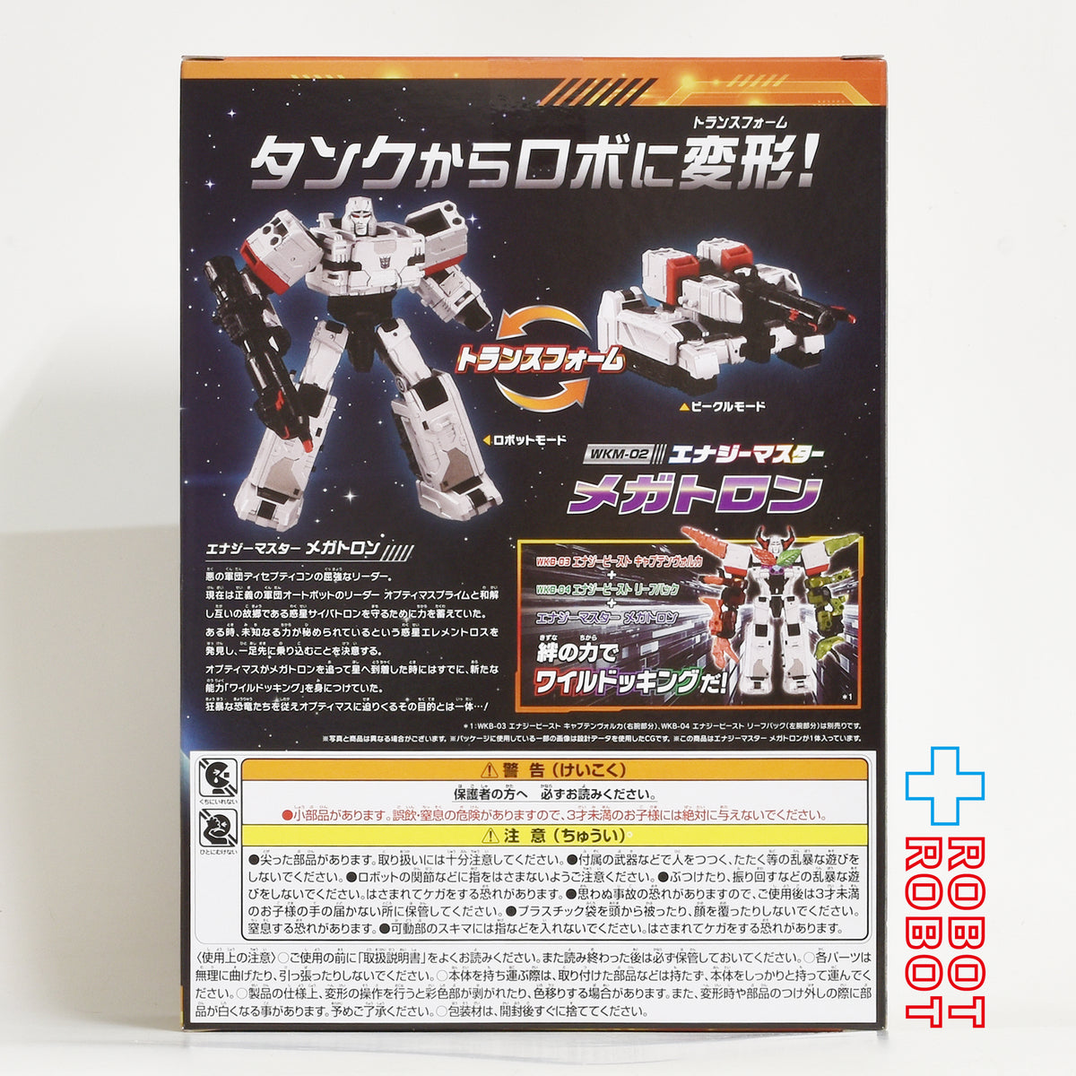タカラトミー トランスフォーマー ワイルドキング WKM-02 エナジーマスター メガトロン 未開封
