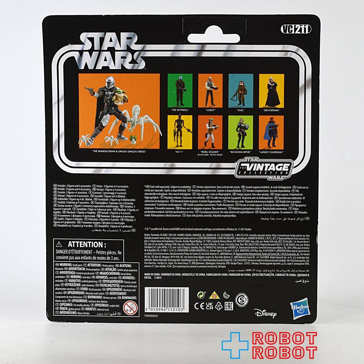 スター・ウォーズ VC211 マンダロリアン＆グローグー(マルド・クレイス) [マンダロリアン] ヴィンテージコレクション 3.75インチ アクションフィギュア 開封