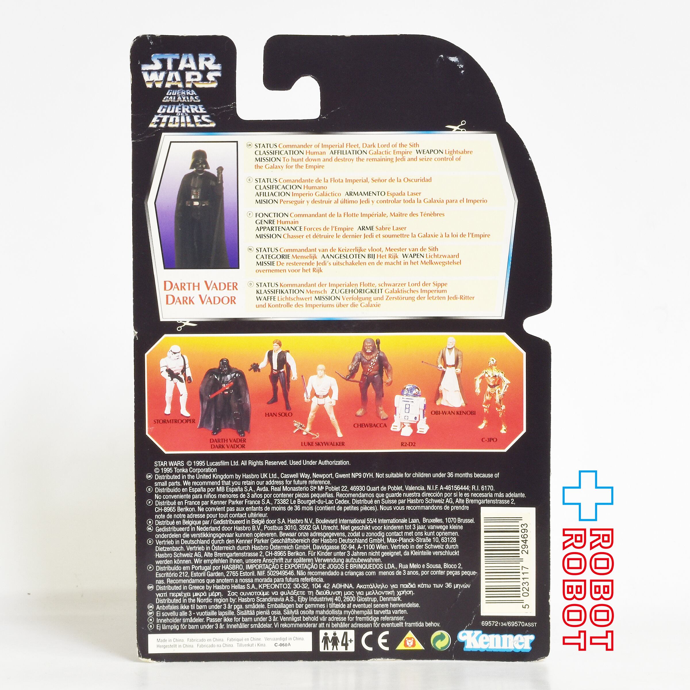 スター・ウォーズ POTF2 レッドカード ダース・ベイダー / ダーク