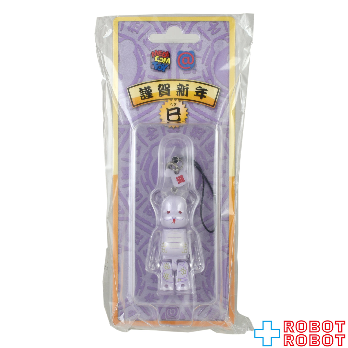 メディコム BE@RBRICK ベアブリック 2025 謹賀新年 巳ストラップ 未開封 ４号店商品
