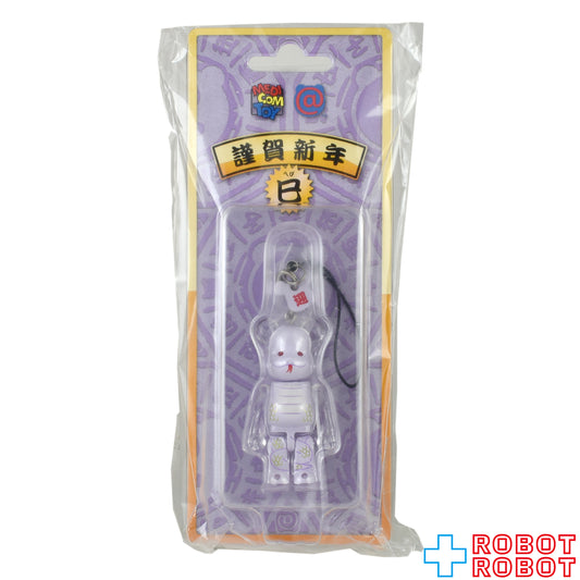 メディコム BE@RBRICK ベアブリック 2025 謹賀新年 巳ストラップ 未開封 ４号店商品