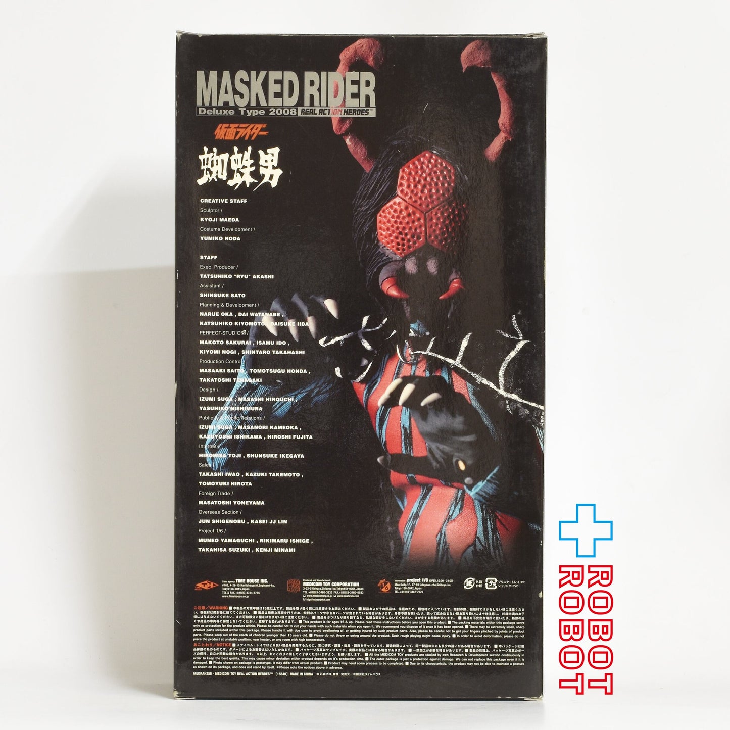 ⚫️メディコム RAH  #358 仮面ライダー 蜘蛛男 2008 デラックスタイプ 1/6 アクションフィギュア 箱入