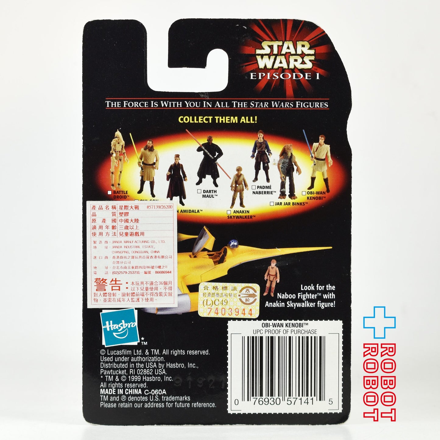 ハズブロ スター・ウォーズ EP1 オビ＝ワン・ケノービ ミニフィギュア 未開封