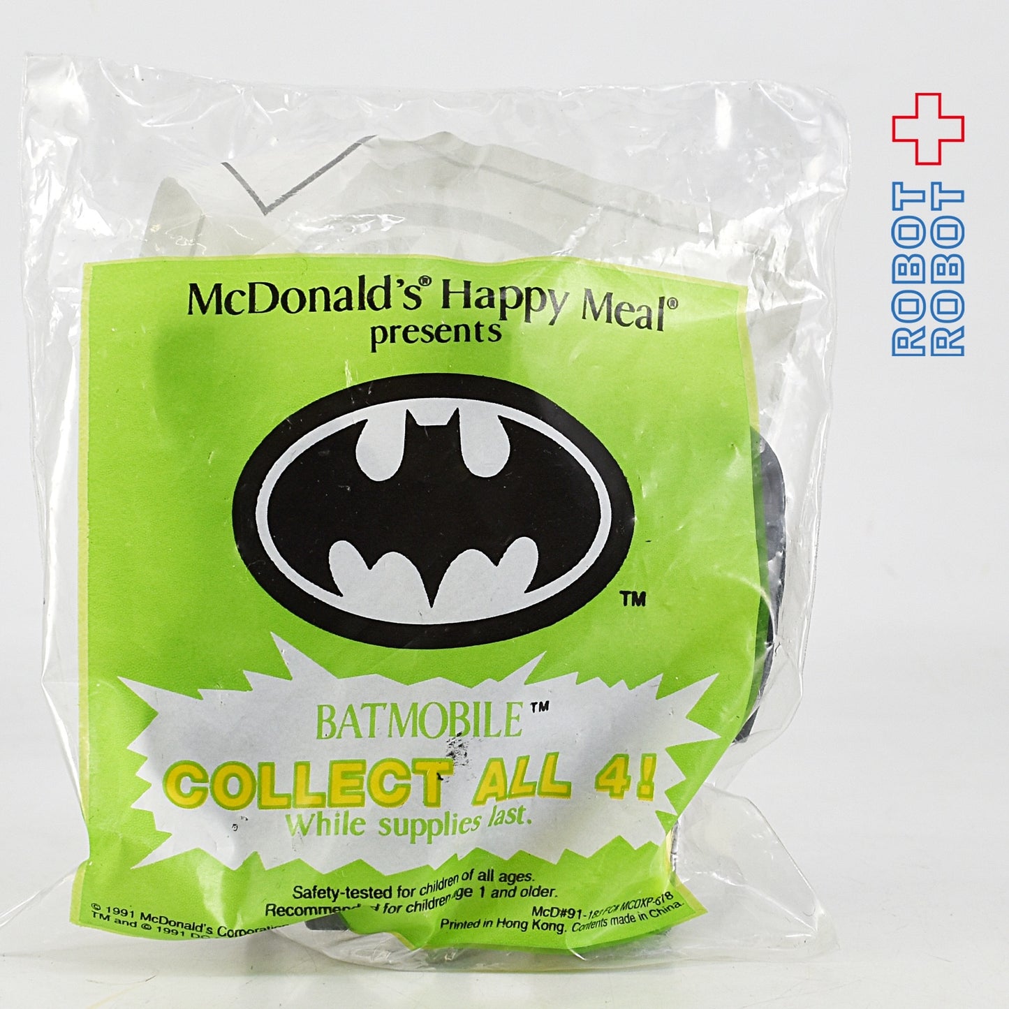 マクドナルド バットマン バットモービル 袋入未開封 ハッピーミールトイ 1991