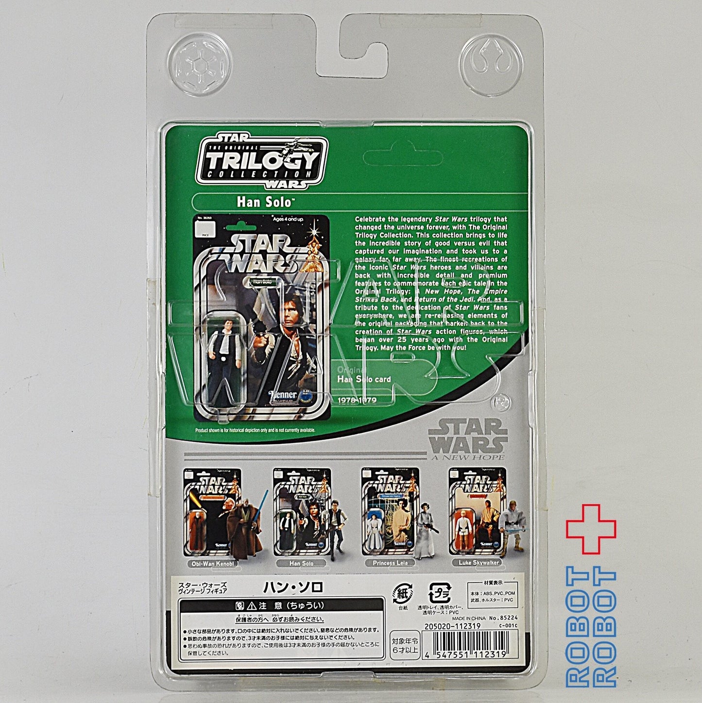 スター・ウォーズ VOTC ハン・ソロ [ANH] 3.75インチ アクションフィギュア 国内版 未開封