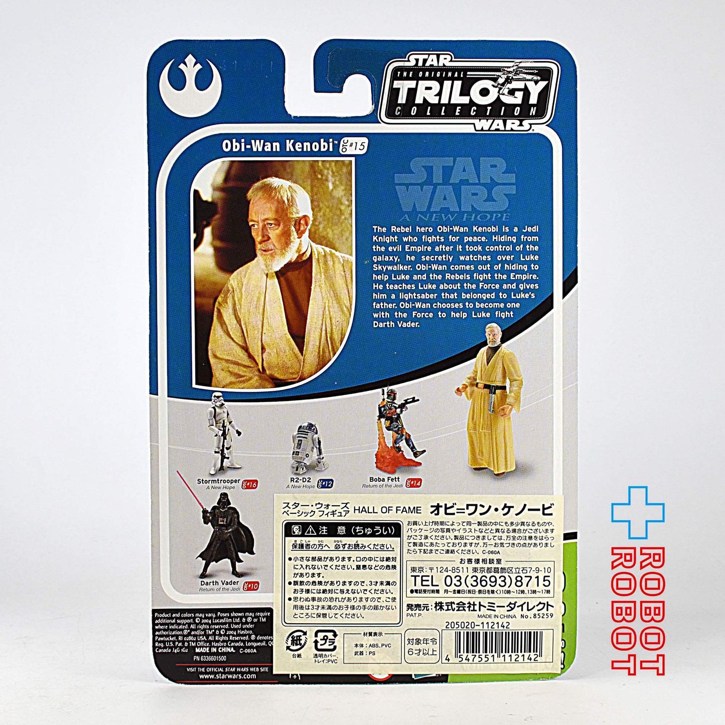 スター・ウォーズ OTC-15 オビ＝ワン・ケノービ [ANH] 3.75インチ アクションフィギュア 未開封