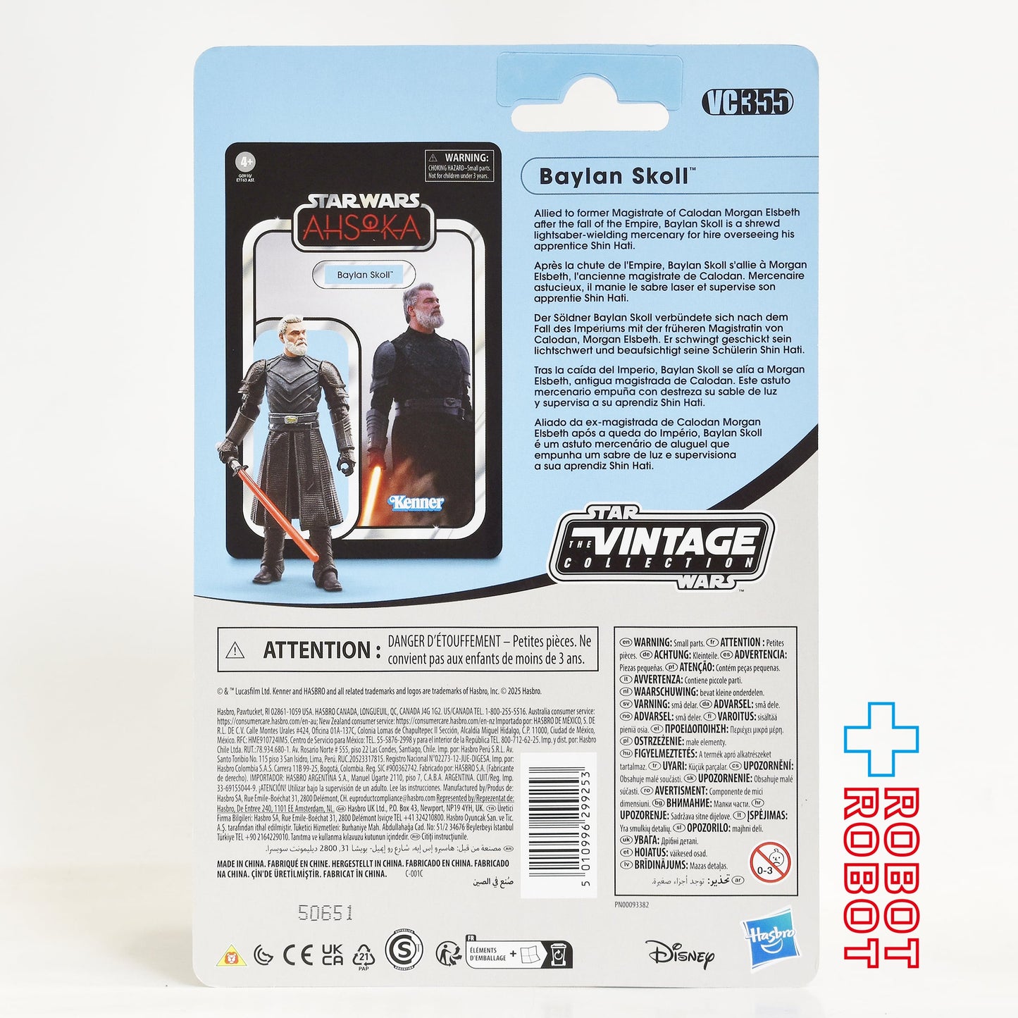 スター・ウォーズ VC355 ベイラン・スコール [アソーカ] ヴィンテージコレクション 3.75インチ アクションフィギュア 未開封