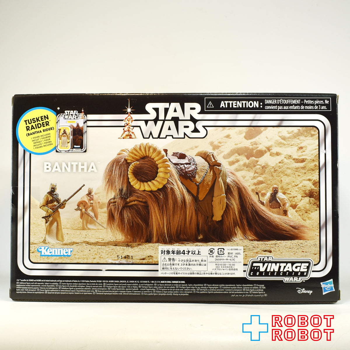 ※バンサのみ：スター・ウォーズ ヴィンテージコレクション バンサ [ANH] アクションフィギュア 国内版 開封箱入