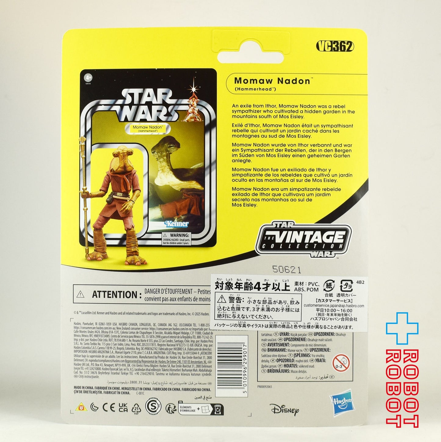 スター・ウォーズ VC362 モモー・ネイドン(ハンマーヘッド)  [ANH] ヴィンテージコレクション 3.75インチ アクションフィギュア 国内版 未開封