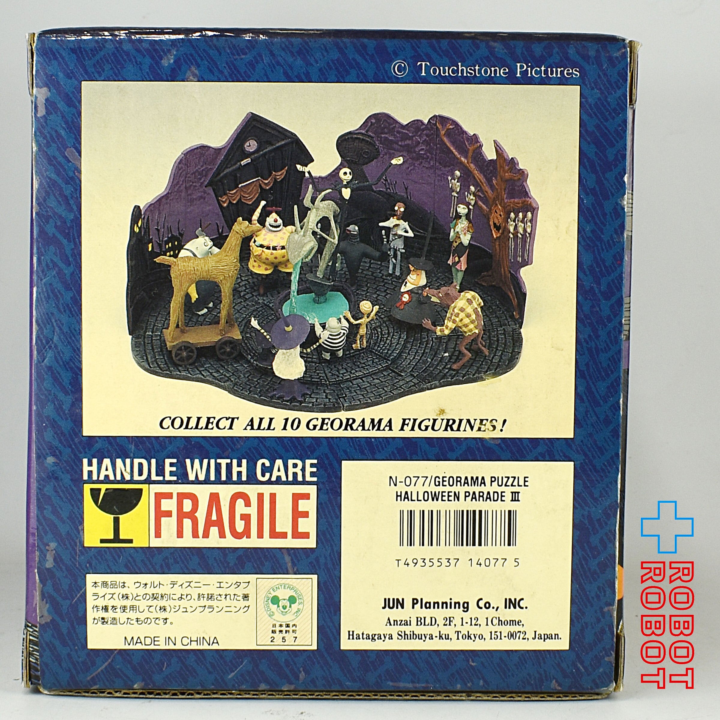 レア未開封 ナイトメアビフォアクリスマス ジオラマパズル 全5種 リーフレット付 ジュンプランニング ナイトメアー・ビフォア・クリスマス