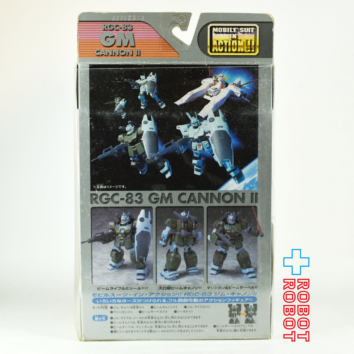 バンダイ 機動戦士ガンダム0083 スターダストメモリー モビルスーツ イン アクション‼︎ ジム・キャノンⅡ 未開封