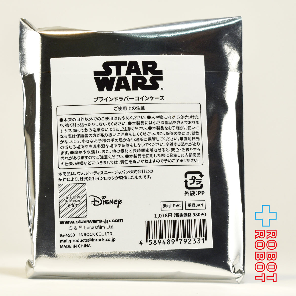 インロック スター・ウォーズ ブラインド ラバーコインケース 未開封
