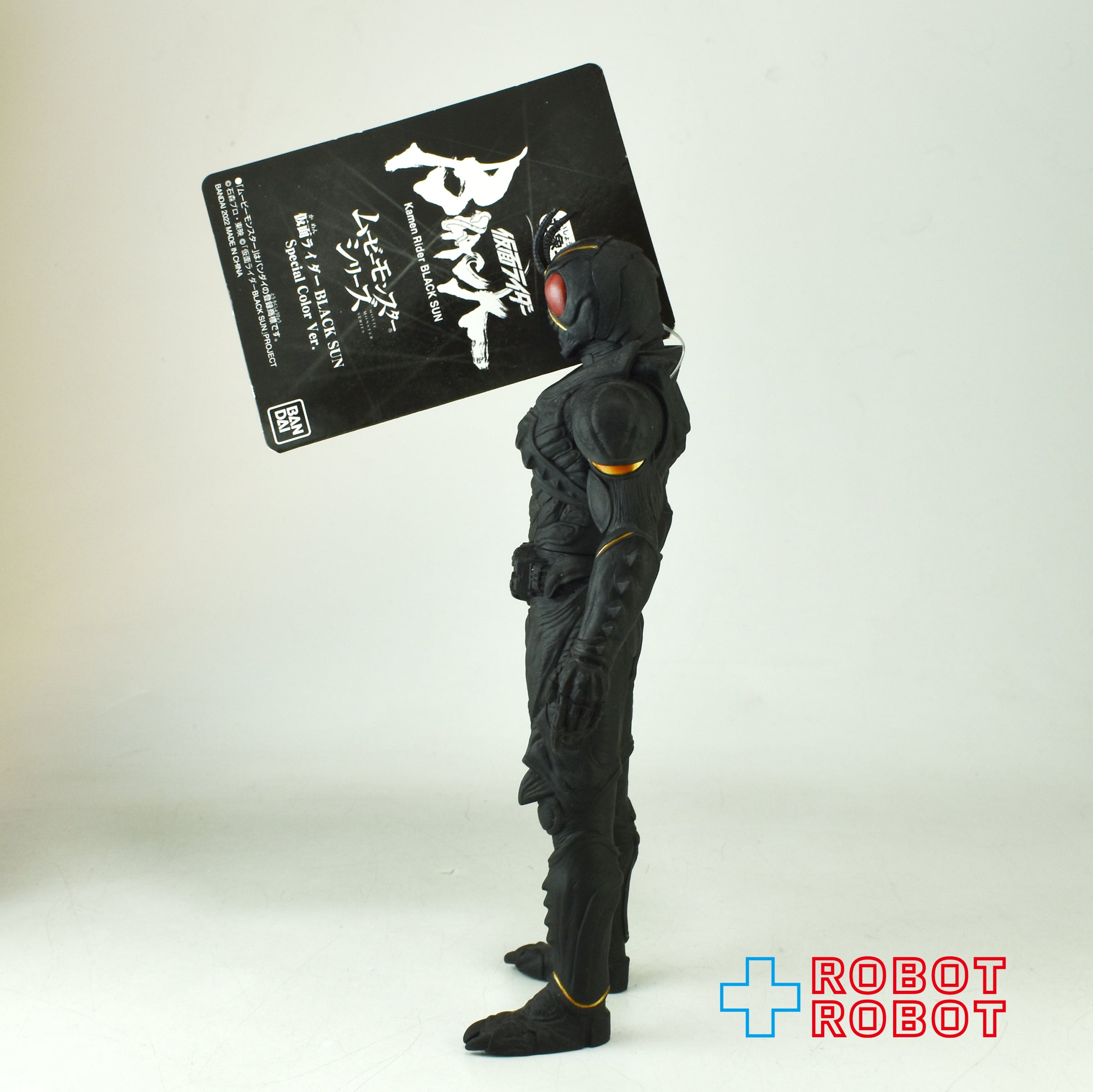 ⚫️バンダイ ムービーモンスターシリーズ 仮面ライダー BLACK SUN