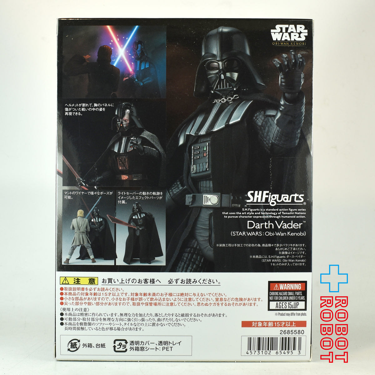 S.H.Figuarts スター・ウォーズ ダース・ベイダー (オビ＝ワン・ケノービ) 未開封
