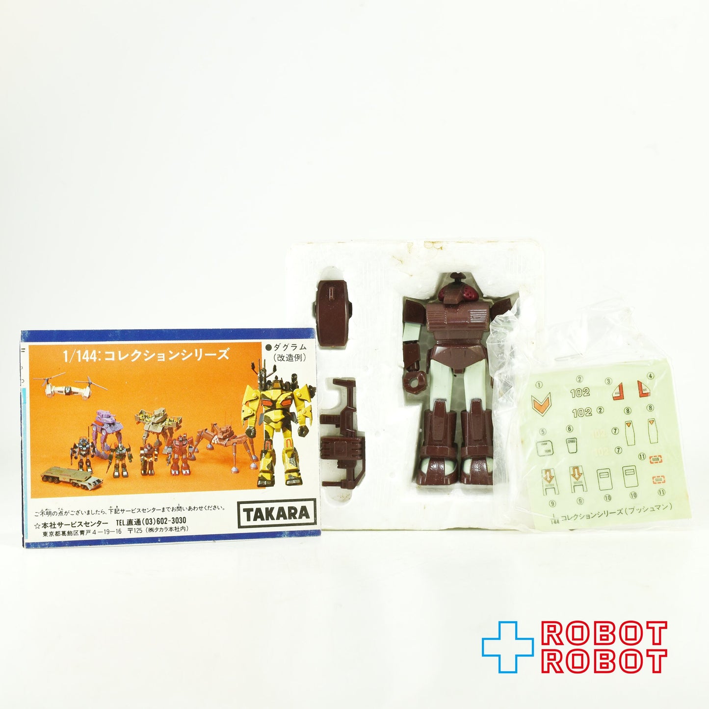 ⚫️タカラ 太陽の牙ダグラム 1/144スケール コレクションシリーズ 07 ブッシュマン  箱入♦︎１号店商品