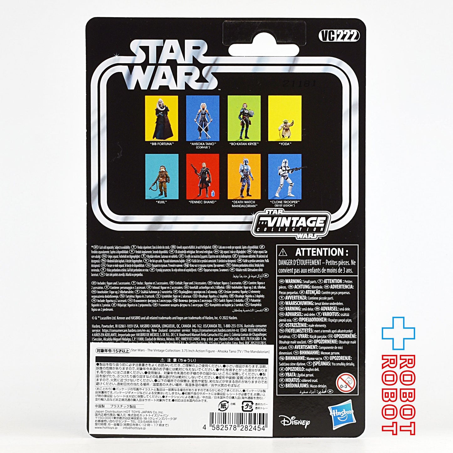 スター・ウォーズ VC222 アソーカ・タノ (コルヴァス) [マンダロリアン] ヴィンテージコレクション 3.75インチ アクションフィギュア 国内版 未開封