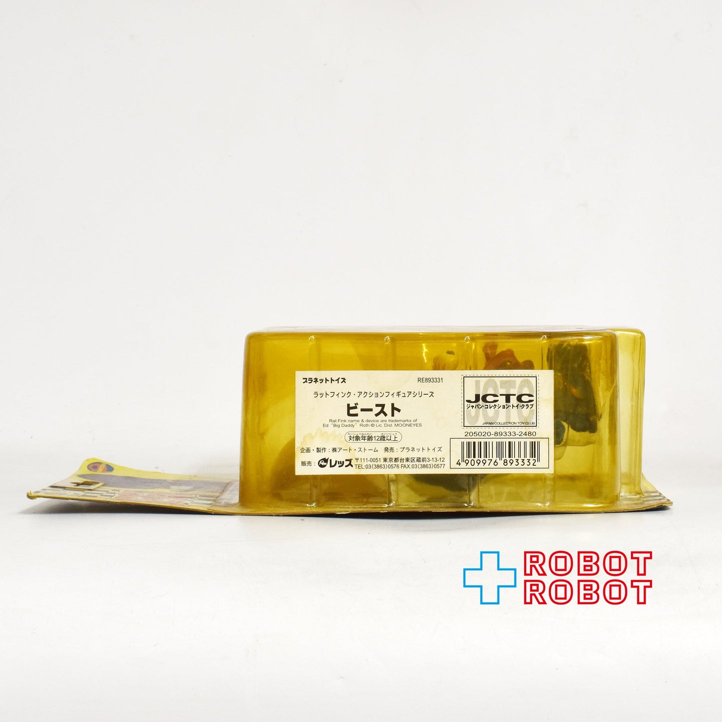 プラネットトイ社 ビースト エド・ロス ラットフィンク アクションフィギュア シリーズ 未開封