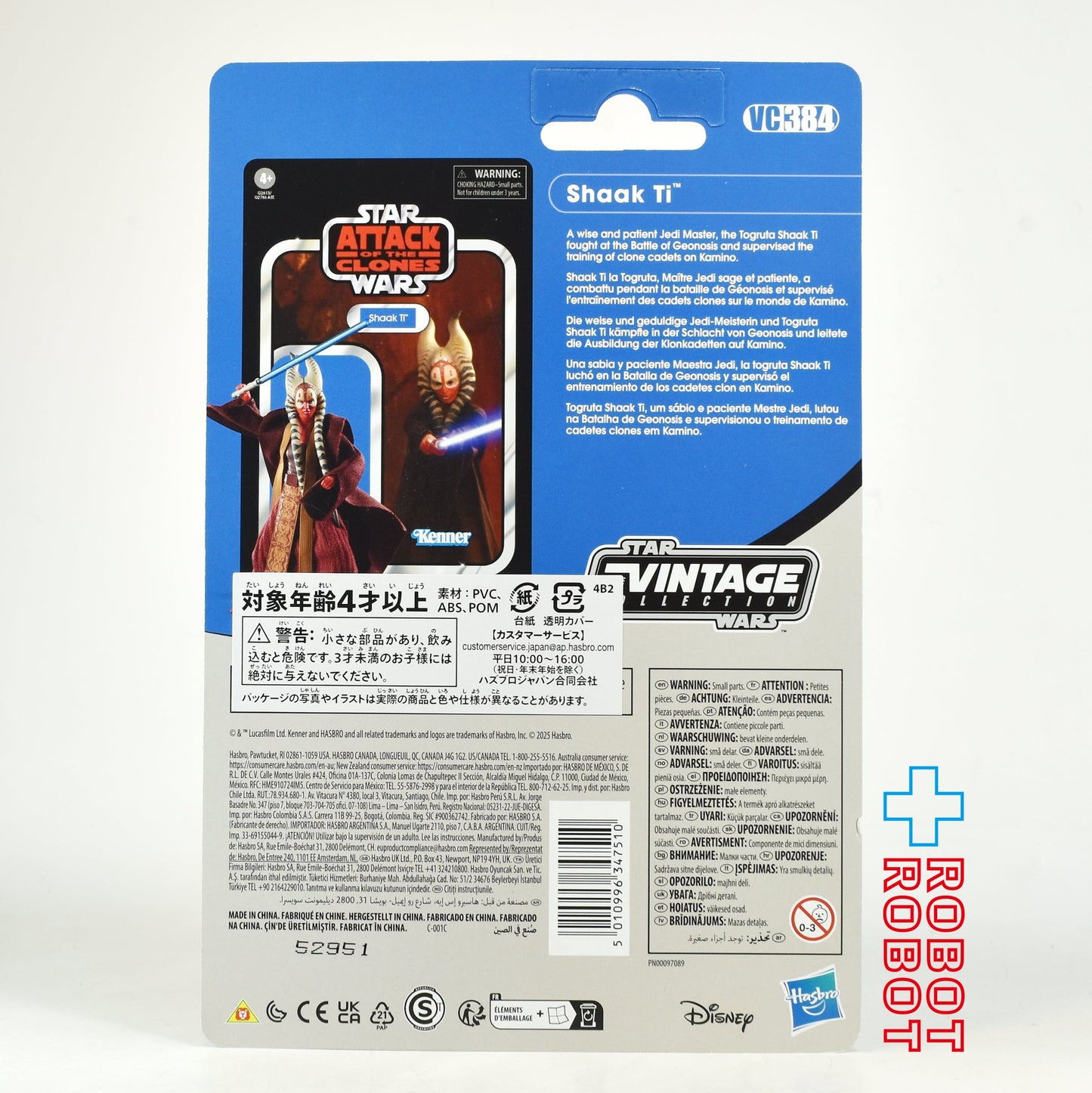 スター・ウォーズ VC384 シャアク・ティ [AOTC] ヴィンテージコレクション 3.75インチ アクションフィギュア 国内版 未開封