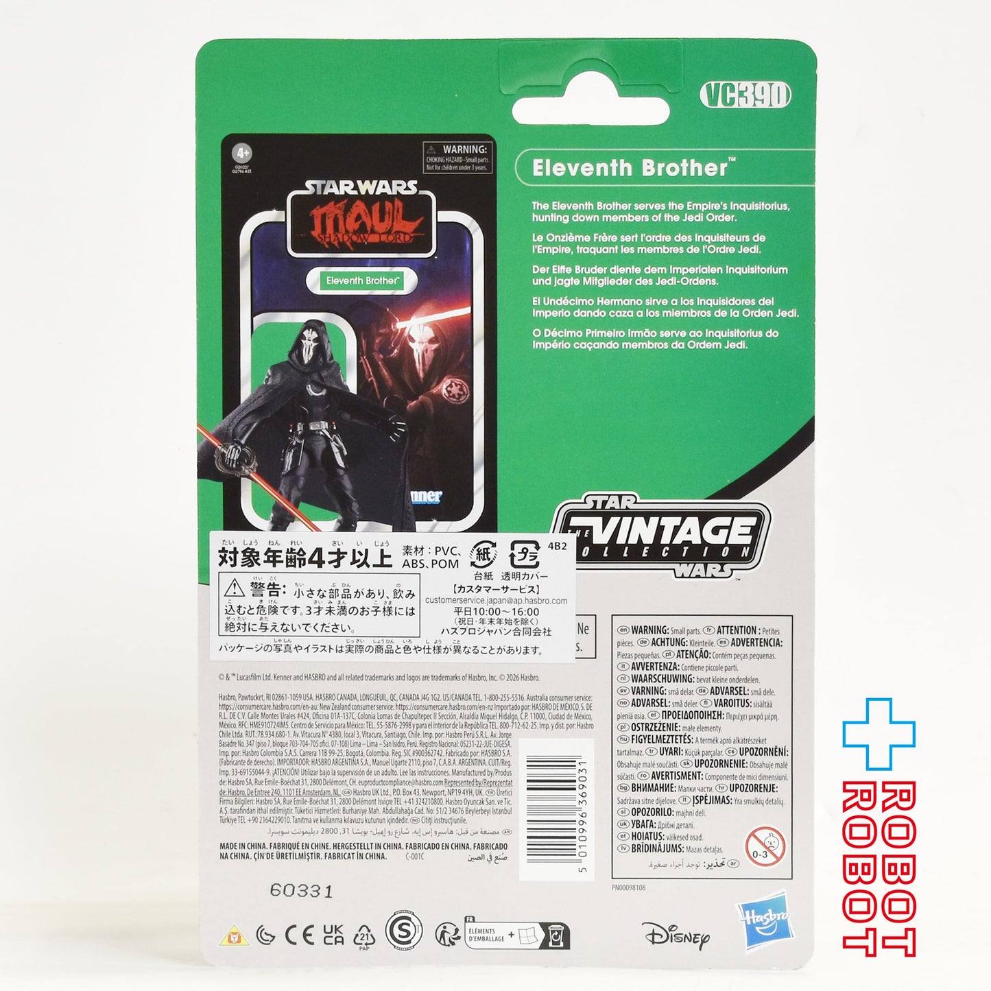 スター・ウォーズ VC390 イレブンス・ブラザー[モール／シャドウ・ロード] ヴィンテージコレクション 3.75インチ アクションフィギュア 国内版 未開封