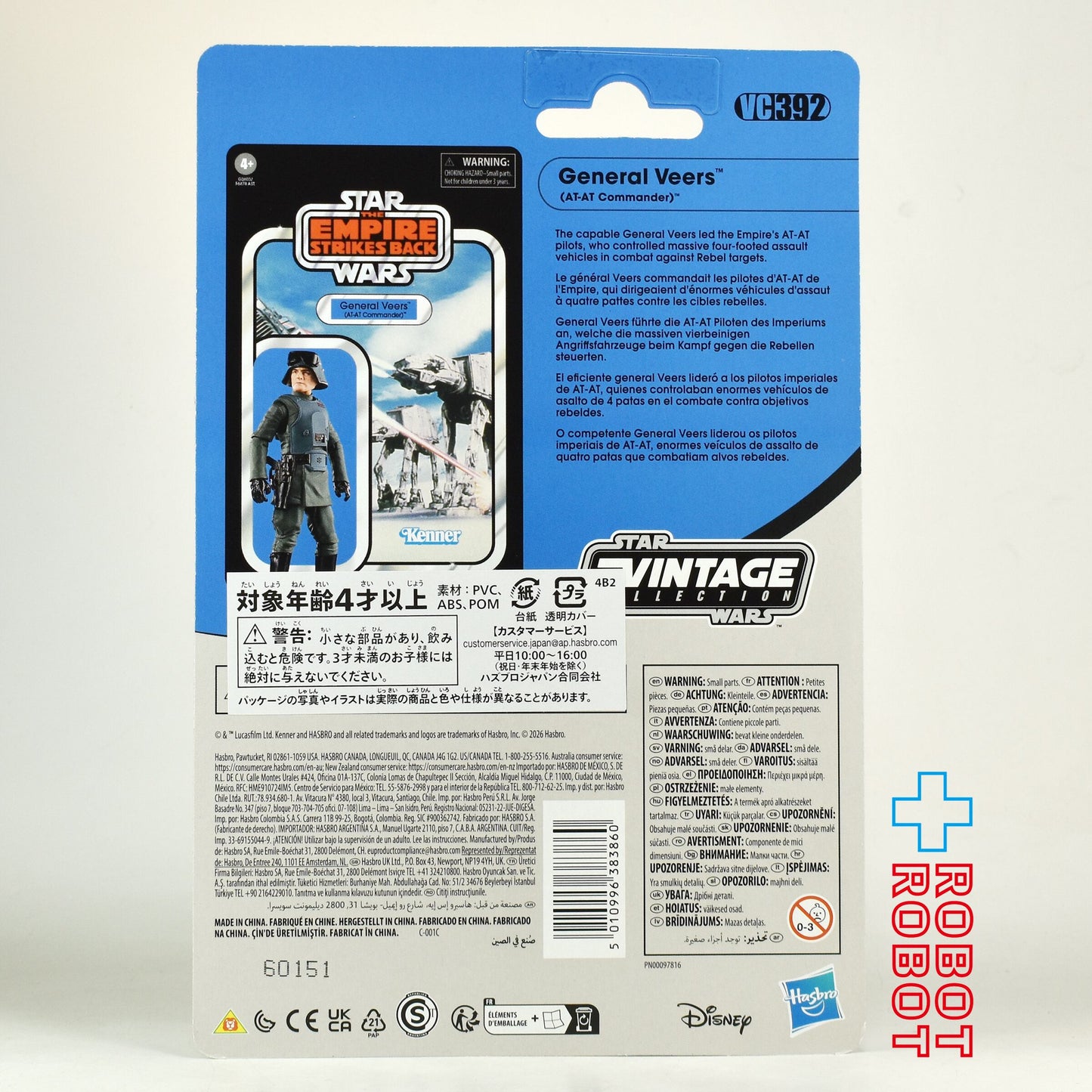 スター・ウォーズ VC392 ヴィアーズ将軍(AT-AT司令官) [ESB] ヴィンテージコレクション 3.75インチ アクションフィギュア 国内版 未開封