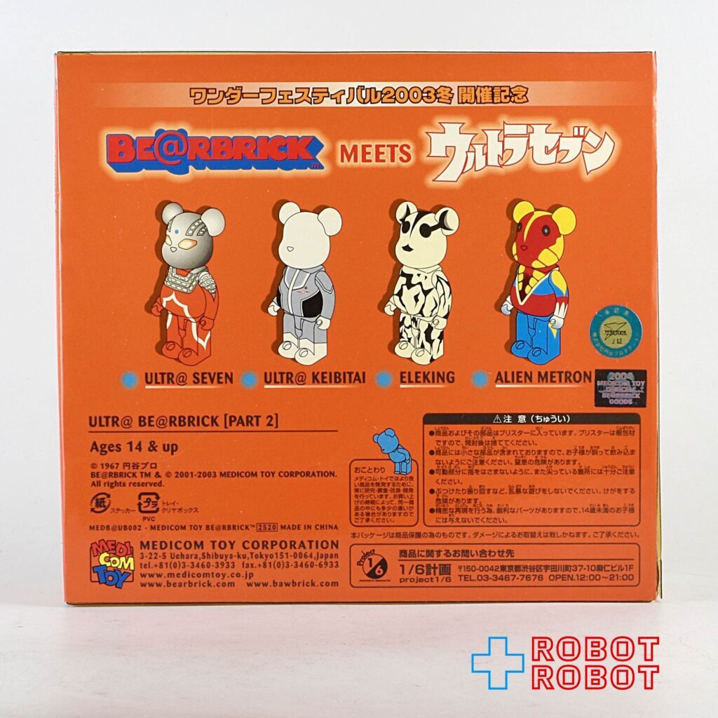 メディコム BE@RBRICK 100％ ベアブリック ウルトラセブン WF2003冬限定 4体セット
