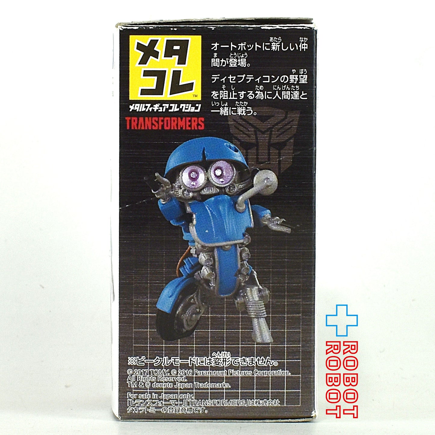 ⚫️タカラトミー トランスフォーマー メタコレ スクィークス 開封箱付