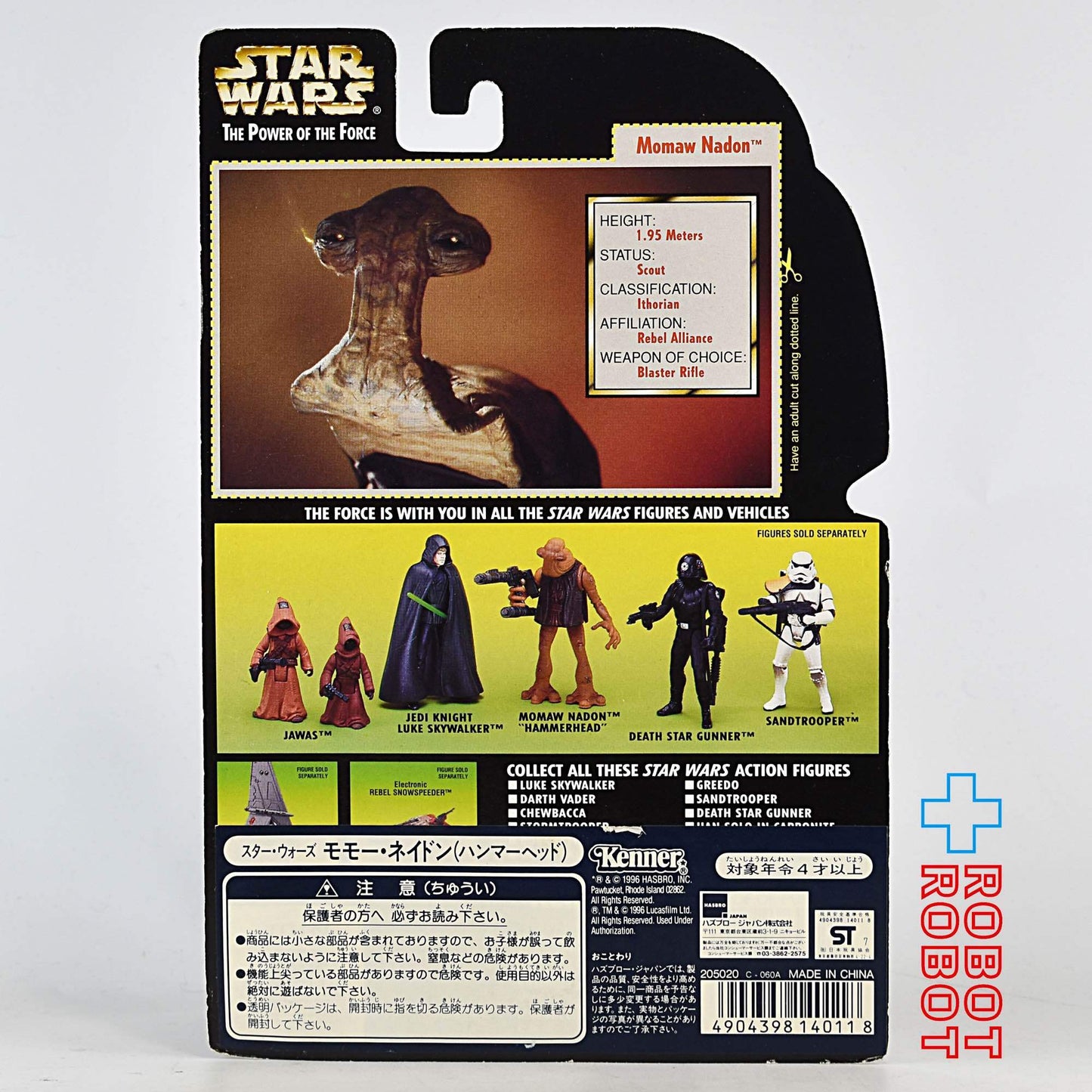 スター・ウォーズ POTF2 グリーンカード モモー・ネイドン(ハンマーヘッド) ホロ付 3.75インチ アクションフィギュア 未開封