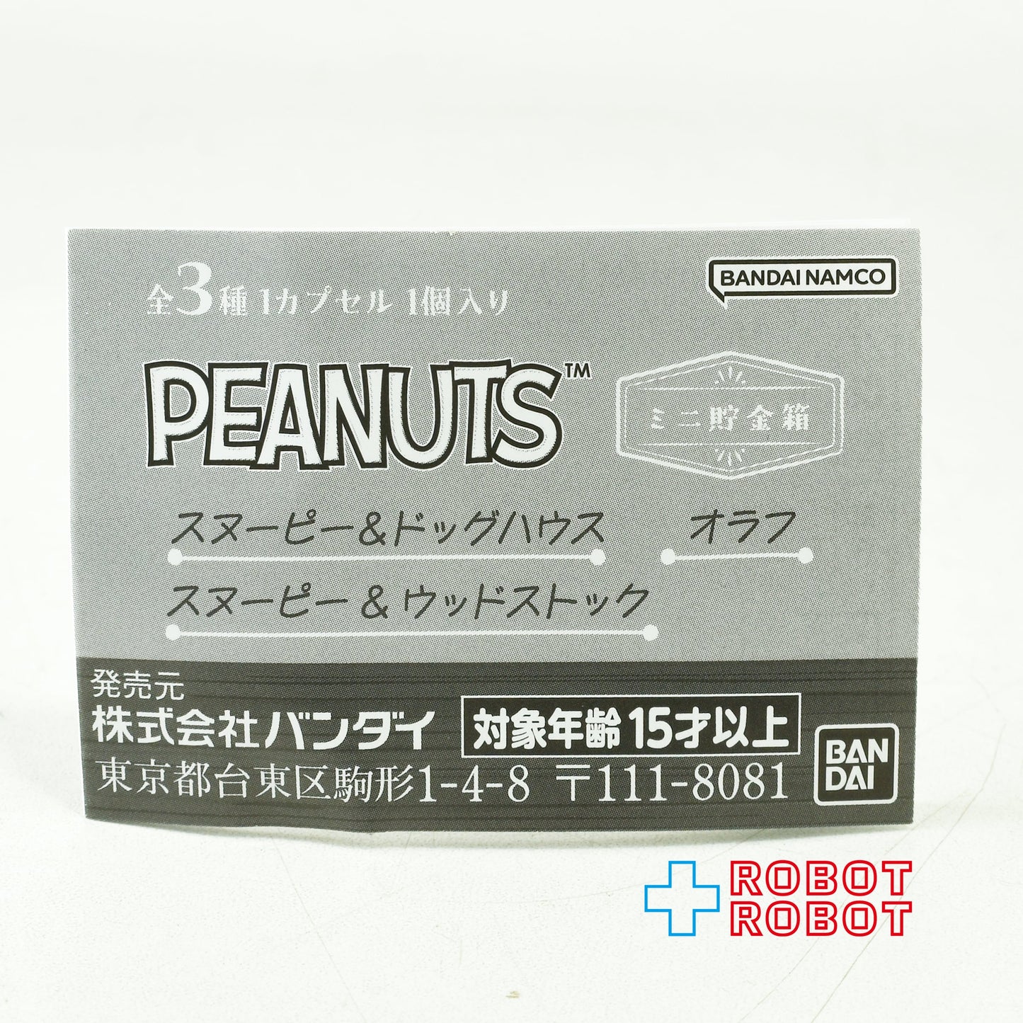 バンダイ ガシャポン ピーナッツミニ貯金箱 オラフ カプセルフィギュア