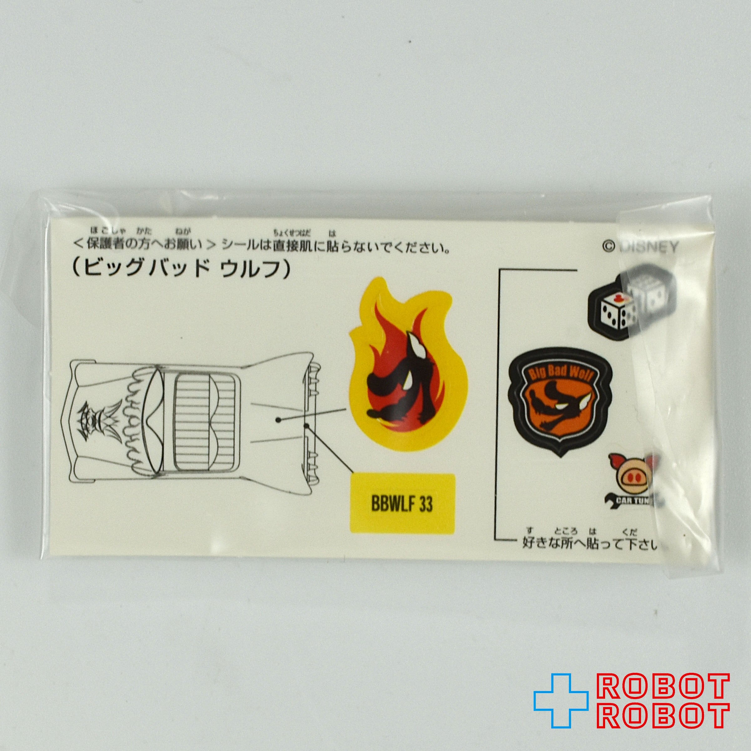USED トミカ『東京ディズニーリゾート限定』ビッグバッドウルフ