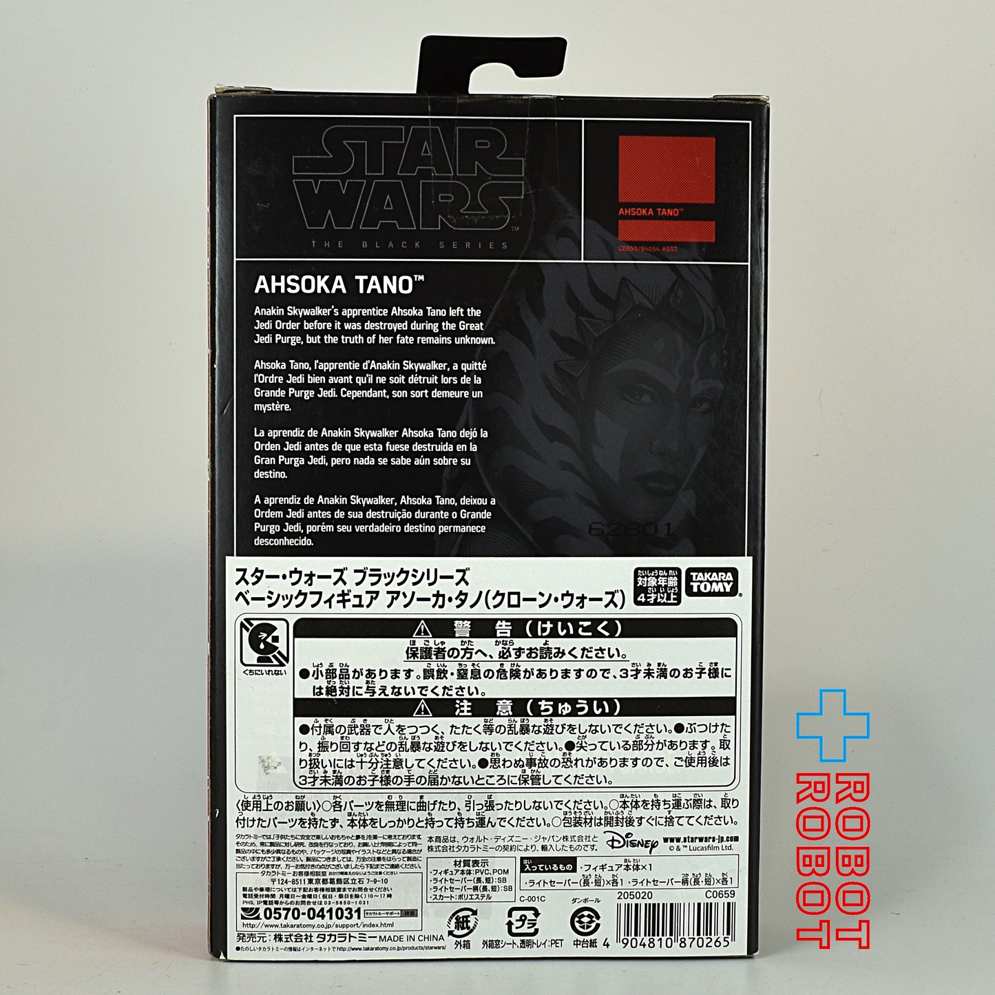 スター・ウォーズ ブラックシリーズ ウォルマート アソーカ・タノ 3.75インチフィギュア 開封品