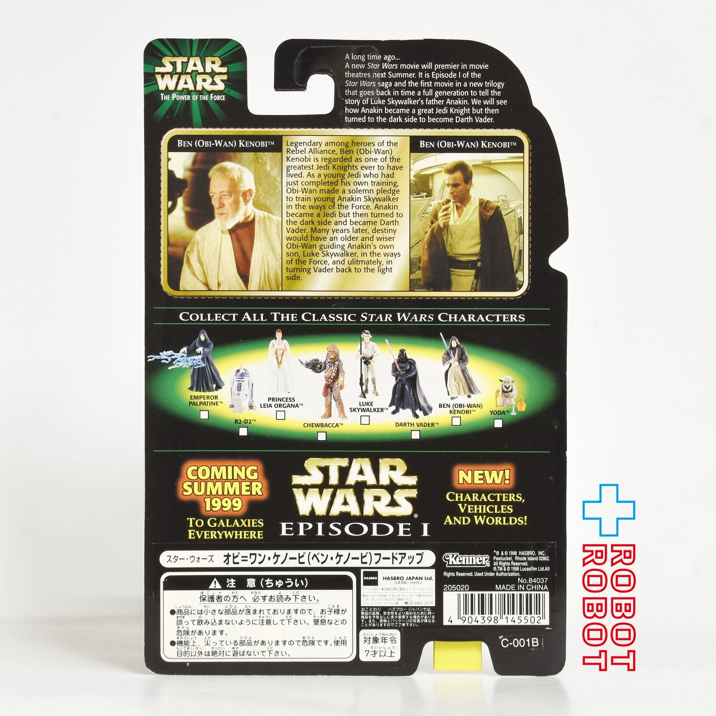 スター・ウォーズ POTF2 フラッシュバック ベン（オビ＝ワン）ケノービ 3.75インチ アクションフィギュア 未開封