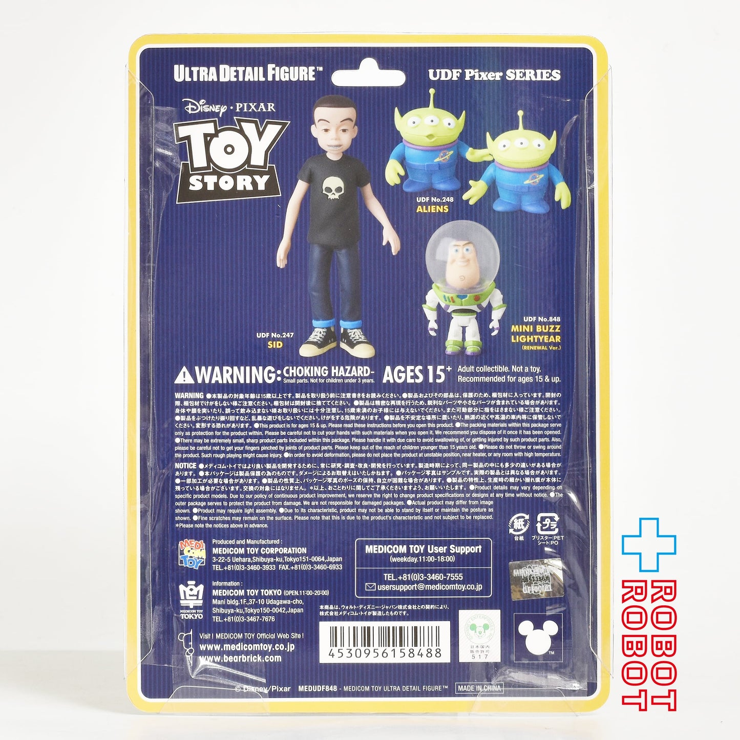 メディコム UDF Pixar トイ・ストーリー ニセものバズ (リニューアル) ビニールフィギュア 未開封