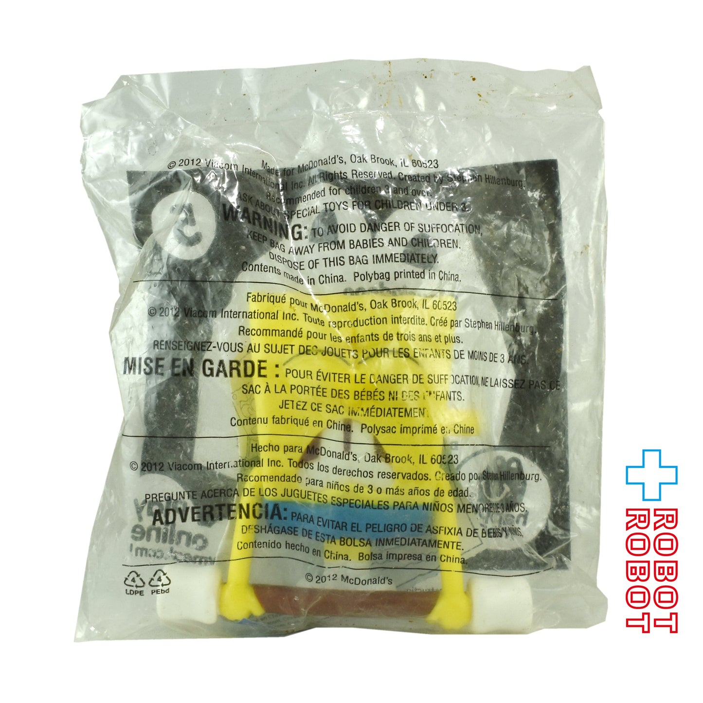 マクドナルド 2012 スポンジ・ボブ  #5 ウエイトリフティング ハッピーミールトイ 未開封