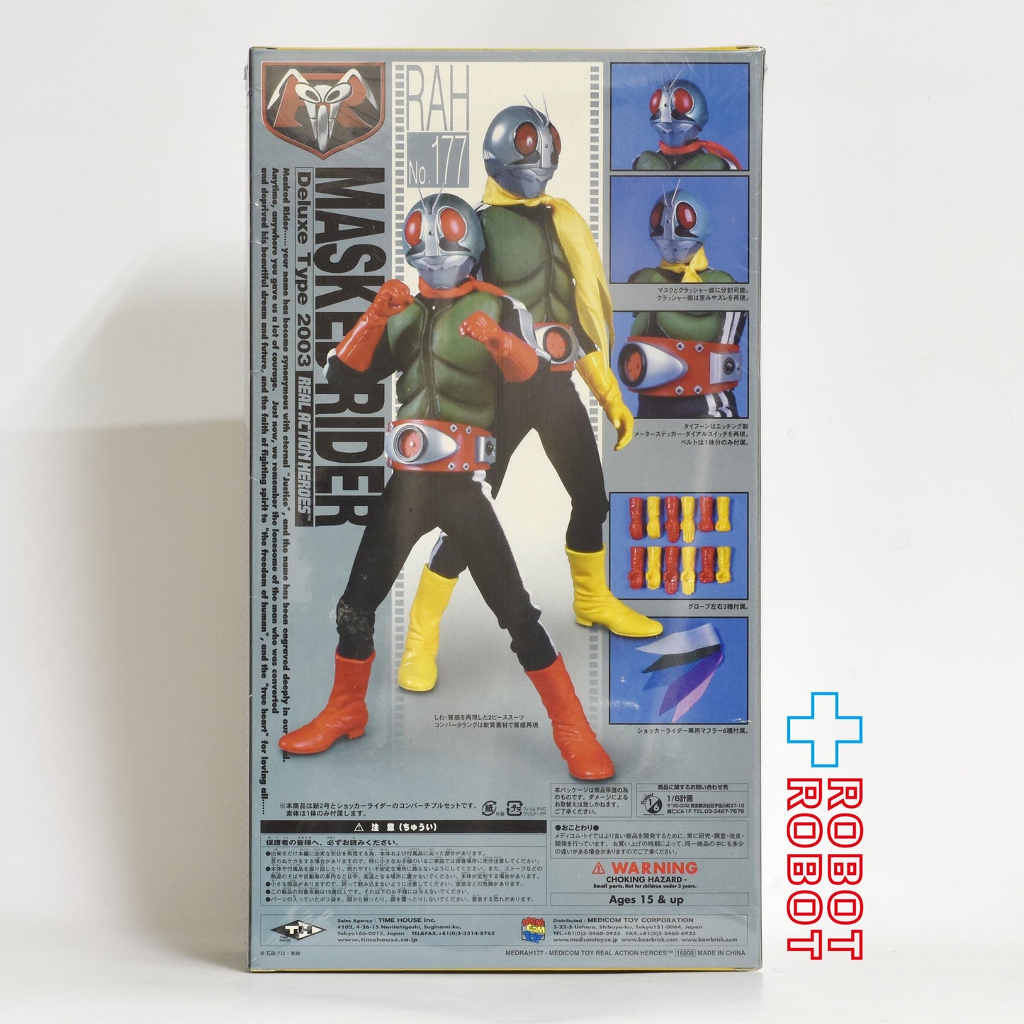 ⚫️メディコム RAH  #177 仮面ライダー 新2号・ショッカーライダー コンバーチブルセット 1/6 アクションフィギュア