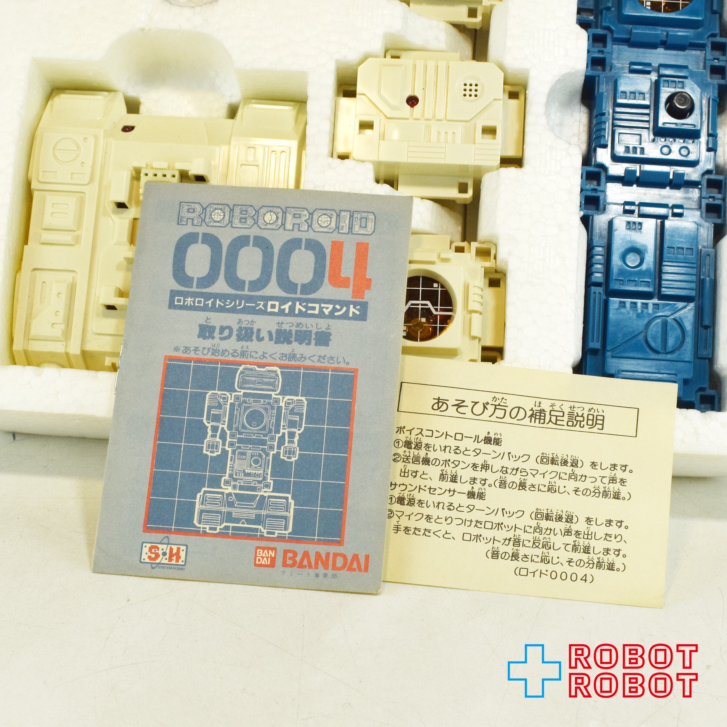 バンダイ システムホビー RCロボット ロボロイドシリーズ 0004 ロイド