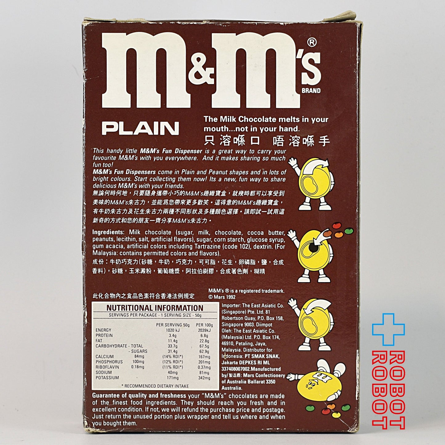 M&M's ファン・ディスペンサー グリーン エムアンドエムズ 箱付